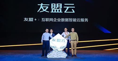 應(yīng)用公園CEO寧宇受邀出席阿里云年度峰會(huì)，參加友盟云發(fā)布啟動(dòng)儀式
